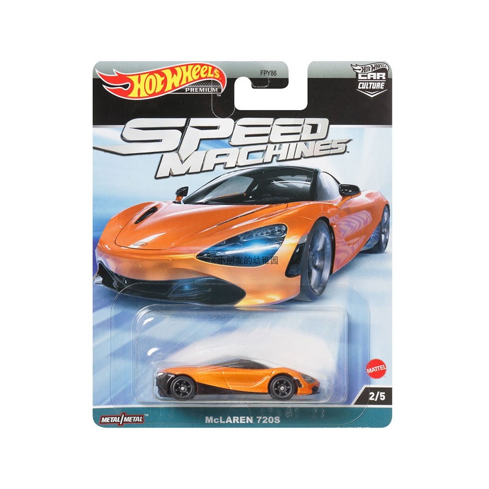Hot Wheels FPY86 Speed Machine McLAREN รถโลหะผสม McLAREN 720S วัฒนธรรมยางพลาสติกด้านล่างเหล็ก