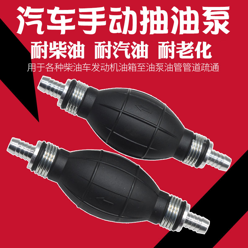 B.B.Low ราคา Seckill คู่มือปั๊มน้ํามันเครื่องมือดูดน้ํามันดีเซลรถปั๊มป้อนน้ํามันปั๊มแรงดันมือยาง Qui