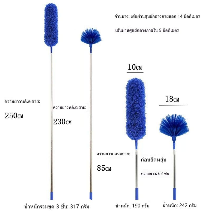 ชุดไม้ปัดฝุ่น 3 ชิ้น แบบยืดได้ สำหรับใช้ในบ้าน ไม้กวาดหยากไย่ ด้ามจับถนัด - รูปที่ 4
