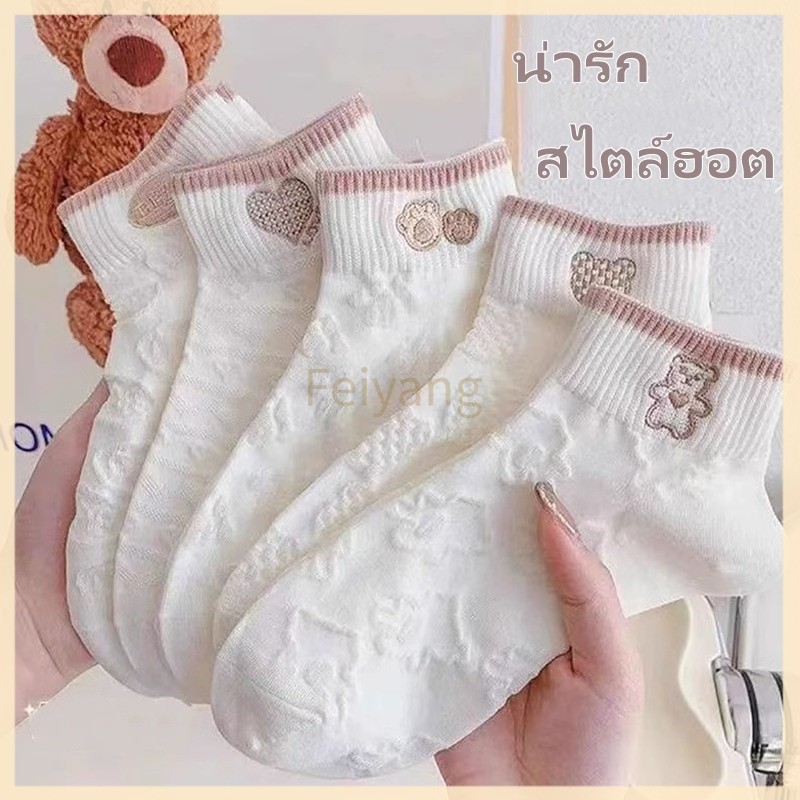 Feiyangถุงเท้า ถุงเท้าระบายอากาศ ถุงเท้าตื้น กันลื่นไม่หลุด ถุงเท้าผ้าฝ้ายข้อสั้น-1คู่