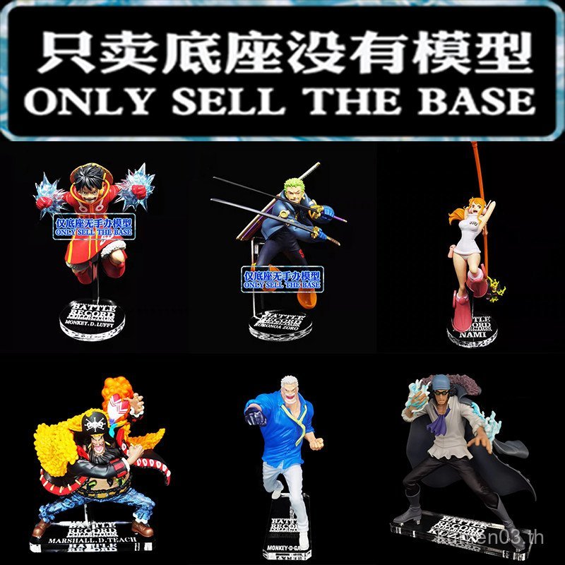 ฐานยับยั้งชั่งใจ เหมาะสําหรับ BRC Egghead Island Luffy Sauron Nami Tiki Karp Aokiji