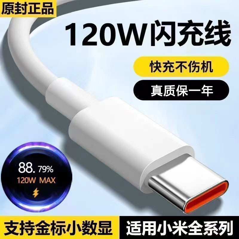 เหมาะสําหรับ Xiaomi 12W Data Cable Gold Label 67W Fast Charge 6A Redmi K8 สายชาร์จ K6 Flash Charge B