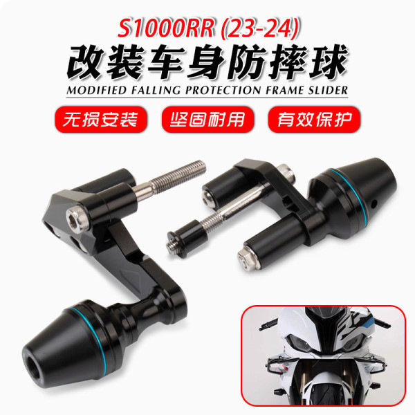 เหมาะสําหรับ 23-24 BMW S1000RR M1000RR ดัดแปลง Anti-Fall Ball body Anti-Fall ยางป้องกัน