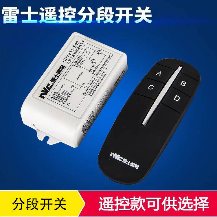 Reshi Lighting Two-way Three-segment Three-way Four-segment Digital Remote Control Segment Switch เพ