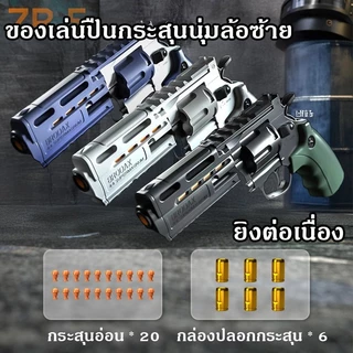 ปืนของเล่น ของเล่นปืนพก แบบจำลองสูง 1:1 ปืนพกอัตโนมัติ ยิงต่อเนื่องไม่ต้องโหลด