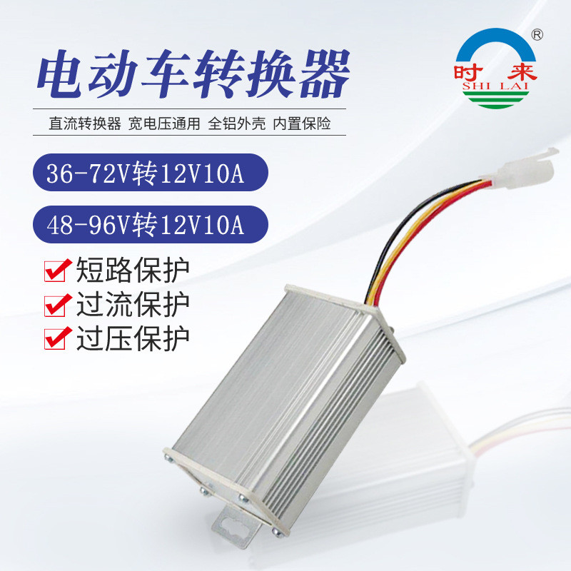 ไฟฟ้าจักรยาน DC DC Converter V4V0VV4VV ถึง V0A แบตเตอรี่เครื่องชาร์จในรถยนต์ 512c9