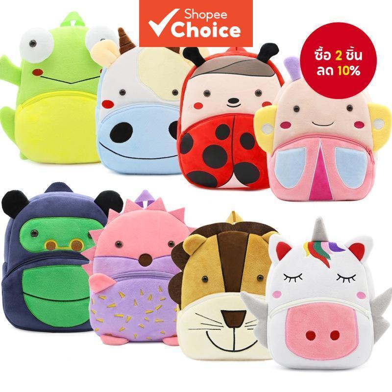 กระเป๋าเป้สะพายหลังสัตว์การ์ตูนน่ารักสําหรับเด็กโรงเรียนอนุบาลกระเป๋าของขวัญวันหยุดที่เหมาะสมชายหญิง