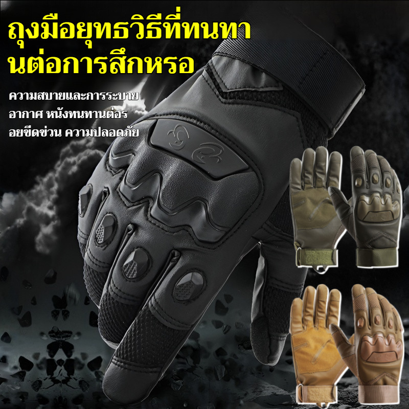 ถุงมือยุทธวิธีขี่กลางแจ้ง ถุงมือกีฬากันลมที่ทนต่อการสึกหรอ ถุงมือผู้ชาย แฟนกีฬา ถุงมือ