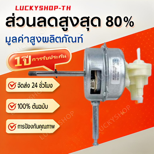 มอเตอร์พัดลม 12V/24V มอเตอร์ไร้แปรงถ่าน มอเตอร์กระแสตรง สำหรับเปลี่ยนใส่พัดลมเก่า DC blushless motor ใช้กับแบตเตอร์รี่