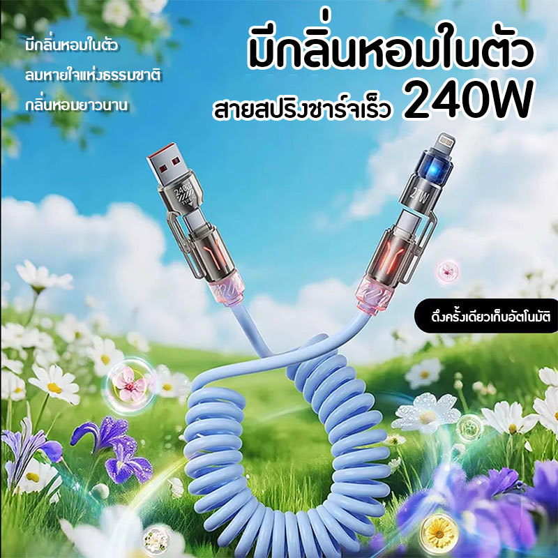 240W สายชาร์จเร็ว 4 in 1 2เมตร Fast Charging Cable USB Type C สายข้อมูลโทรศัพท์มือถือ สายเคเบิล ราคา ถูกที่สุด ดีลบีเคเค แกลเลอรีภาพที่ 9