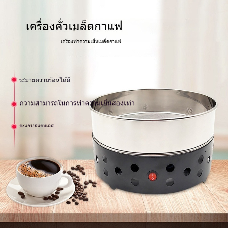 เมล็ดกาแฟ  แมชชีนอบขนม  ขนาดกะทัดรัด  ครัวเรือน  เมล็ดกาแฟ  เครื่องทำความเย็น  อบขนม  หม้อน้ำ  แผ่นท