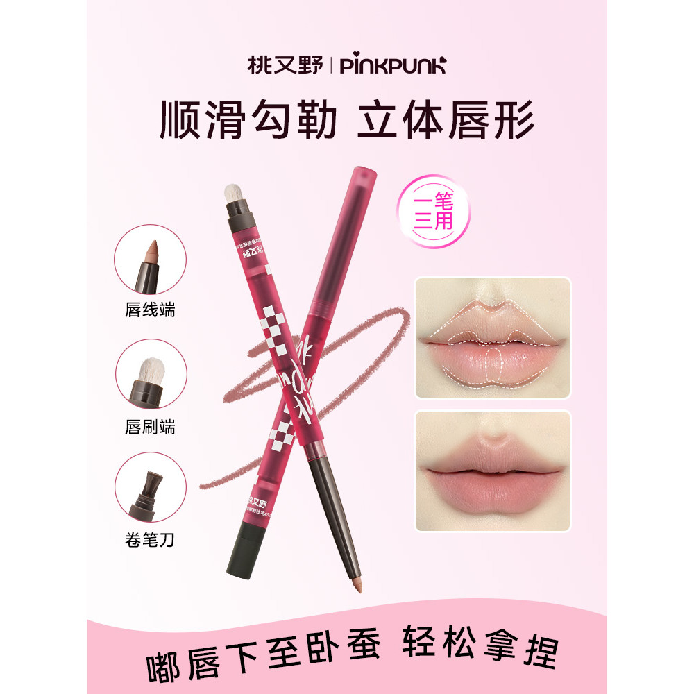 ลิปไลเนอร์ lipliner [Chen Zihan Same Style] Peach Wild Lip Liner Waterproof Long-Lasting Non-Fading 