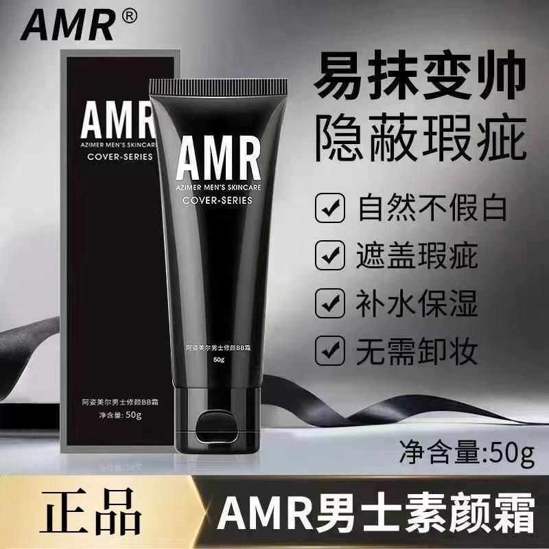 Azmeier AMR Mens Plain Cream Azmeier AMR Mens Plain Cream Azmeier AMR Mens Plain Cream bb Cream20251