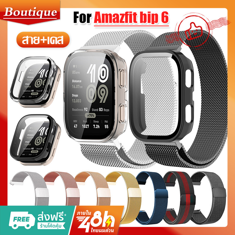 【เคส+สาย】 สําหรับ Amazfit bip 6 สานาฬิกา สำรอง สาย สแตนเลส Amazfit bip 6 เคส