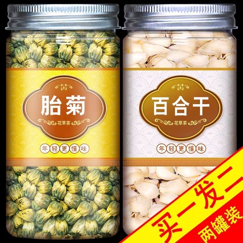 胎菊百合茶花茶组合养生茶加枸杞薏米泡茶泡水男女适合四季喝的茶20251210Fetal Chrysanthemum Lily Tea Combination Health Tea Plus Wolfb