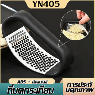 เครื่องบดกระเทียมแบบมือกด บดกระเทียม สเตนเลส เครื่องครัวอเนก…