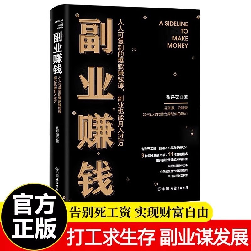 Whole Store กระเป๋าข้างของ Zhang Danru ทําเงินสอนให้คุณจริงมั่งคั่งJM