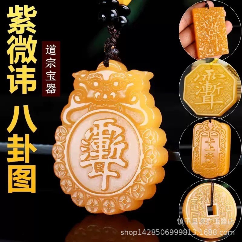 ด้านนอกมองโกเลีย Topaz Ziweiจักรพรรดิเครื่องประดับยี่ห้อลัทธิเต๋าจี้ด้านนอกมองโกเลีย Topaz Ziweiจักร