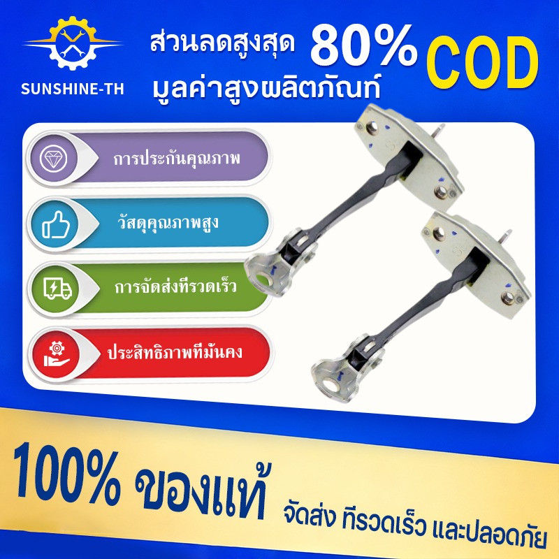 TOYOTA กันเลยประตูหน้า VIGO, FORTUNER , VIOS ปี 2003,  ใส่ได้ทั้งซ้ายและขวา รหัสแท้ 68610-0K012