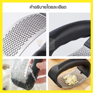 【ลดราคาพิเศษ】 เครื่องบดกระเทียมแบบมือกด บดกระเทียม สเตนเลส เครื่องครัวอเนกประสงค์ ทนทาน