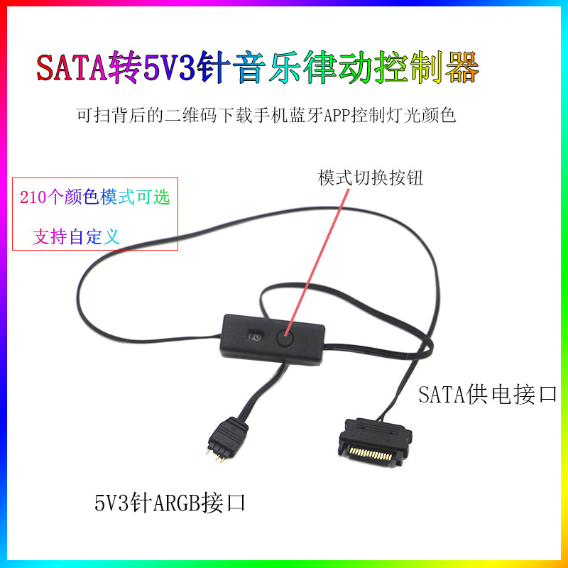 5V3 Pin to SATA Power Supply ARGB Synchronous Interface 12V4 Pin RGB to Power Supply ขนาดใหญ่ 4P Lig