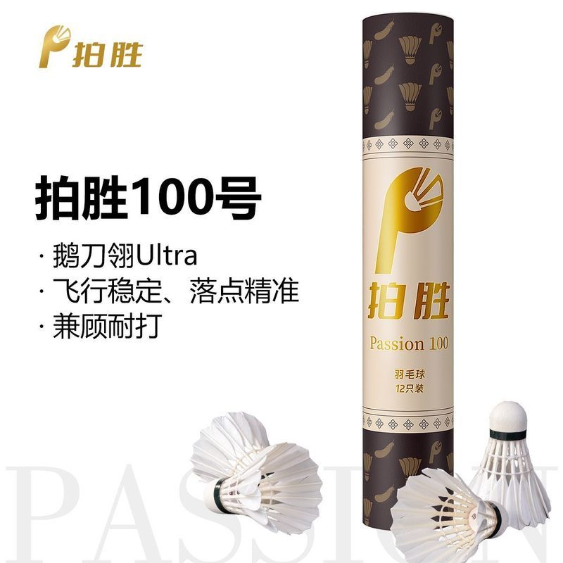 Passion Passion100 Premium Goose Blade Feather Badminton All Cork ทนทาน Flying Racket 12 b