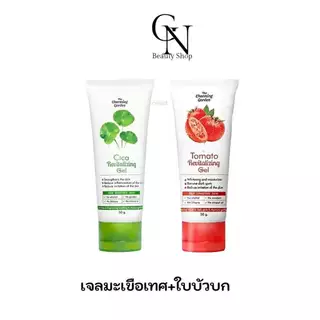 ซิก้า เจลกู้ผิวใบบัวบก ยกเซต 3 ชิ้น [แบบหลอด 50g] THE CHARMING GARDEN Cica /Tomato 50g.