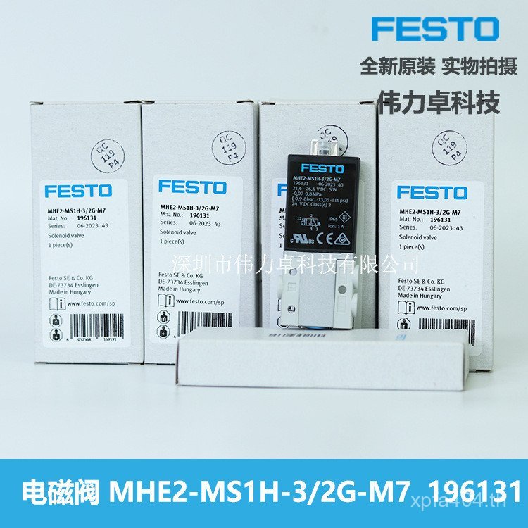 วาล์ว 2G-M7/MHE2-MS1H-3 196131FESTO FESTO Original High Speed Ready Stock ใหม่เอี่ยม 5R9F