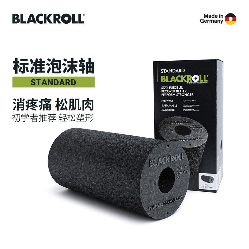 ลูกกลิ้งนวดกล้ามเนื้อ BLACKROLL ผ่อนคลายฟิตเนสเริ่มต้นลูกกลิ้งคอลัมน์โยคะลูกกลิ้งโฟม 1KV3