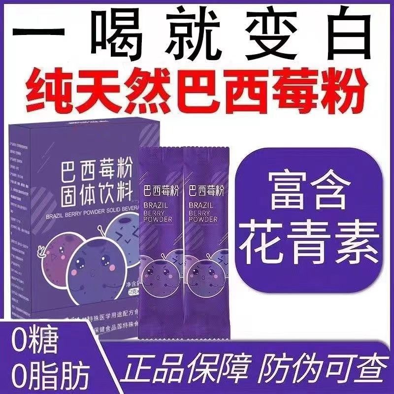 ผง Acai Berry ผงใยอาหาร Acai Berry ไม่มีสารเติมแต่ง อาหารทดแทนสําเร็จรูปชงเป็นรายบุคคล 002 Z8Q6