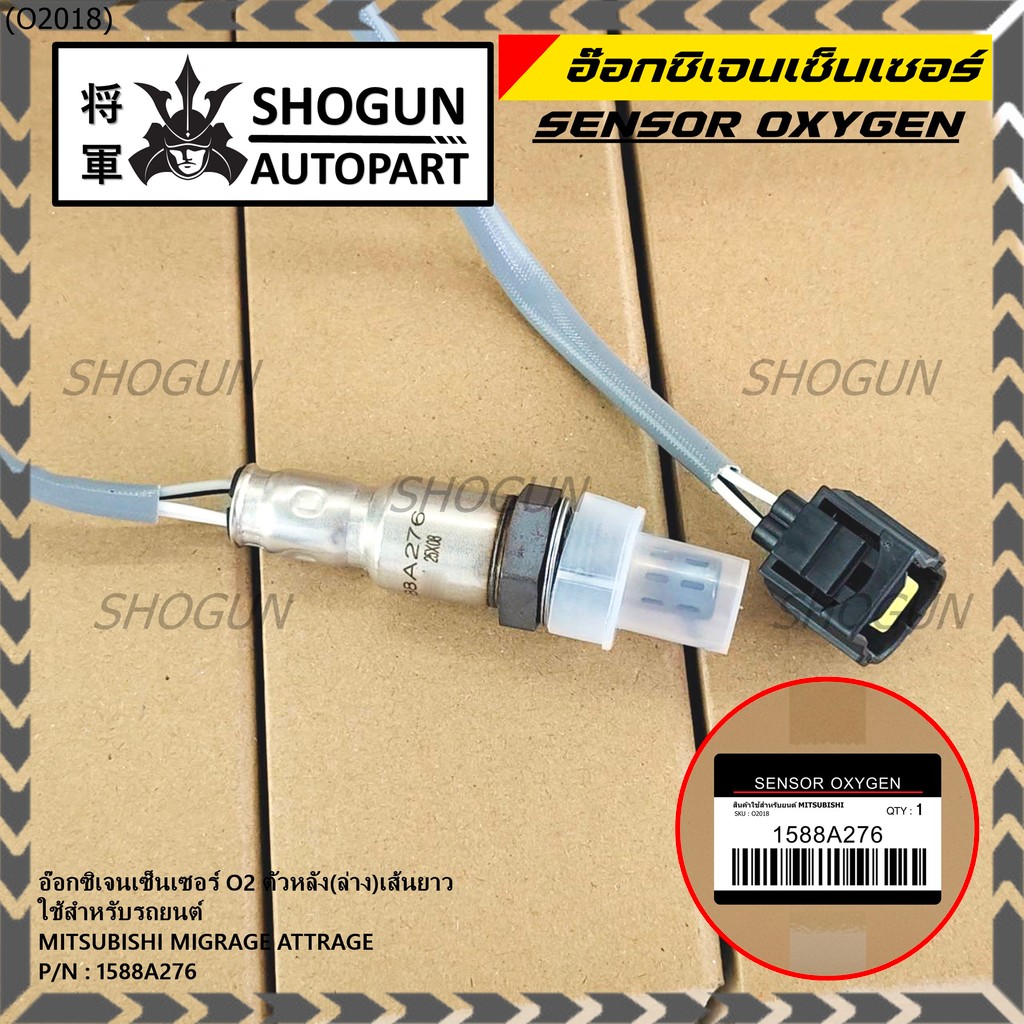 ออกซิเจน เซนเซอร์ใหม่แท้ Mitsubishi Mirage Attrage,ปี 2013-2019   ตัวหลัง (ล่าง)  เส้นยาว  (รหัสแท้ 