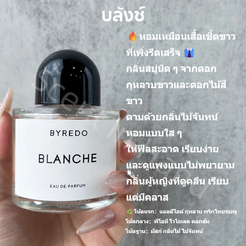 ของแท้【พร้อมส่ง 】Blanche EDP 2ml/5ml/10ml น้ําหอม unisex กลิ่นติดทนนาน น้ำหอมพกพา น้ำหอมขายดี