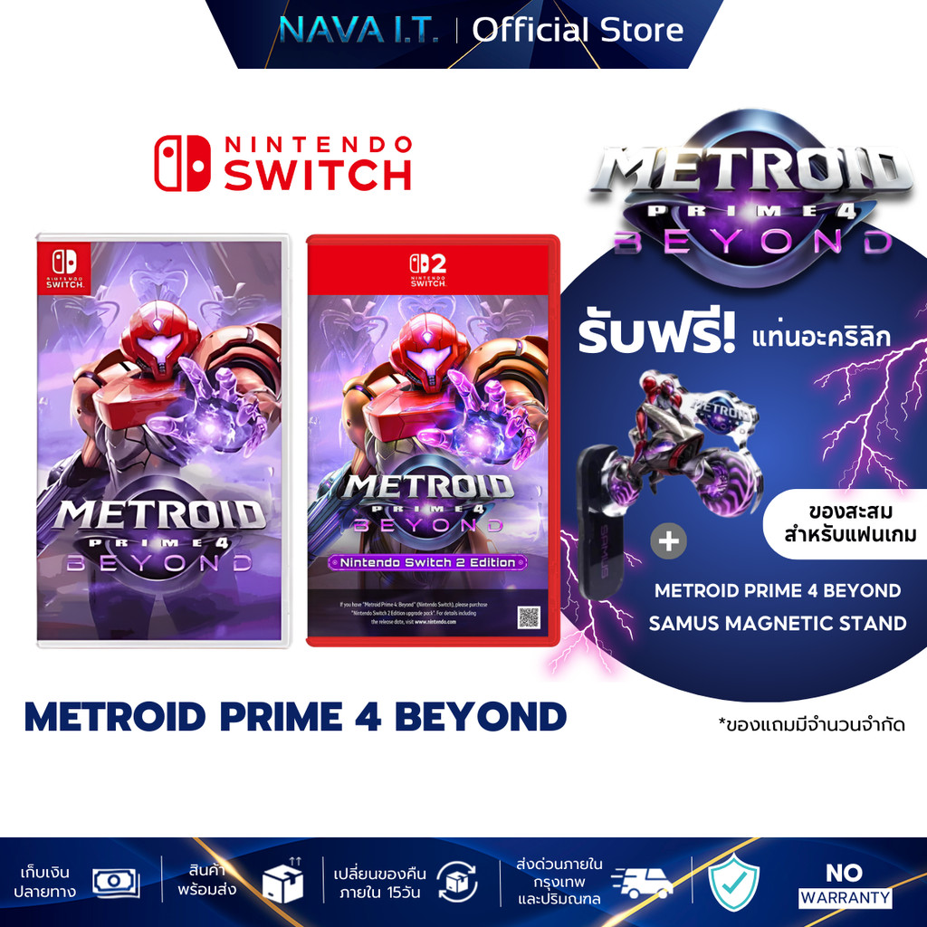 NINTENDO SWITCH METROID PRIME 4 BEYOND แนวเกม ACTION/ADVENTURE แผ่นเกมมือหนึ่ง