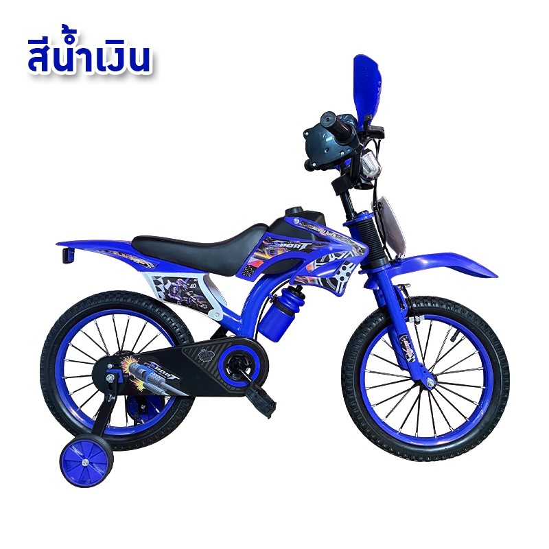 New! จักรยานวิบาก รุ่น MotoGT (ขนาด12/16/20นิ้ว) ทรงวิบาก แฮนด์บิดมีเสียง มีขวดน้ำ เบาะหนัง มีล้อเสริม - รูปที่ 6