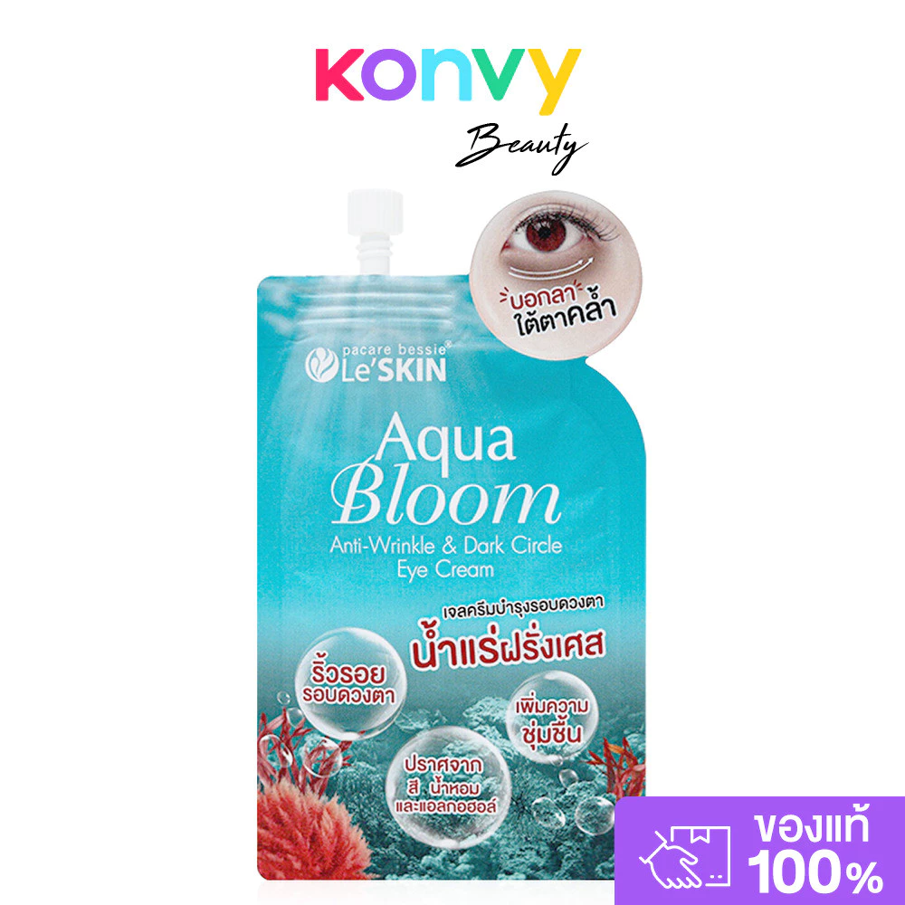 Le'SKIN Aqua Bloom Anti-Wrinkle & Dark Circle Eye Cream 8ml เลอสกิน ครีมบำรุงรอบดวงตา.
