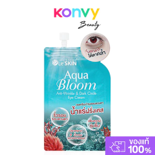 Le'SKIN Aqua Bloom Anti-Wrinkle & Dark Circle Eye Cream 8ml เลอสกิน ครีมบำรุงรอบดวงตา.