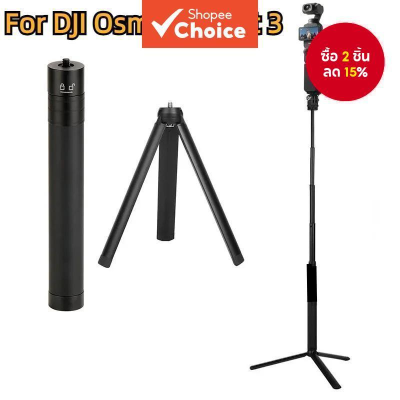ขายึดโลหะขาตั้งกล้องเซลฟี่ 2-in-1 สำหรับ DJI Osmo Pocket 3