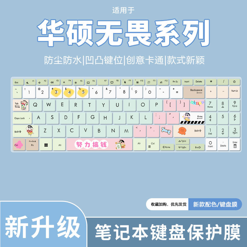 เหมาะสําหรับ Asus Fearless 15 Fearless 16 X1605 คีย์บอร์ดฟิล์ม Pro15 2024 N6506M ฝาครอบแบบกําหนดเอง