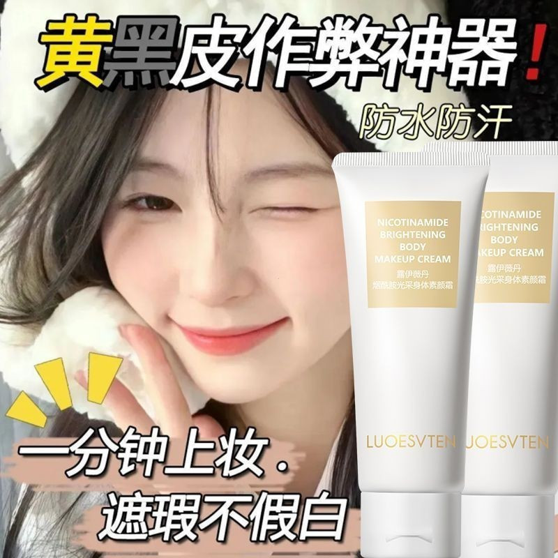 Luweidan Niacinamide Body Face Cream คอนซีลเลอร์ Brightening Non-Take-Off กันน้ํา Sweat-Proof Non-Fa