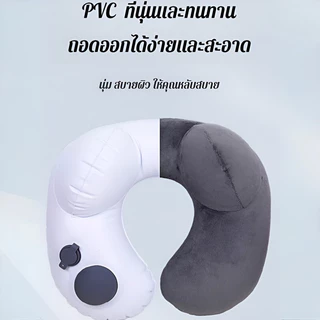 ✅หมอนรองคอเป่าลมแบบพกพาที่ถอดทำความสะอาดได้/ ปรับความนุ่ม3ระดับ ใช้ได้ทั้งเดินทาง-ออฟฟิศ
