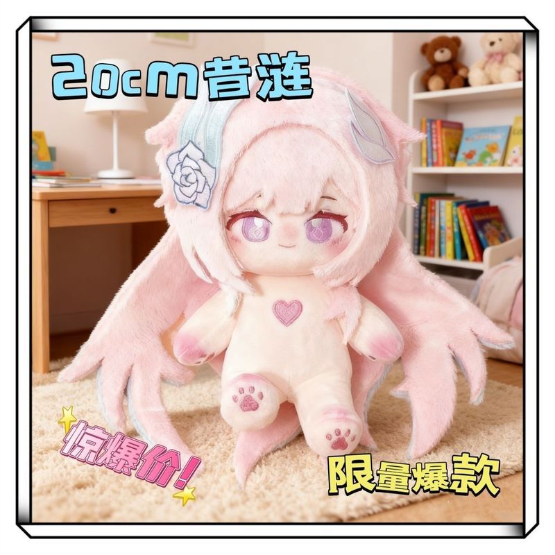 Honkai: Star Rail/Cyrene/20cm Cyrene Cotton Doll เกมน่ารัก สินค้าตุ๊กตาของขวัญ/dpfw