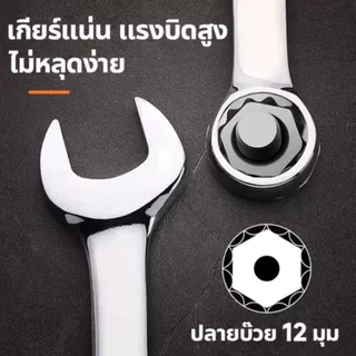 ประแจปากตายข้างแหวนข้าง 08-10-12-13-14-17 มิล ความแข็งแรง ทนทานสูง สำหรับงานซ่อมทั่วไปและงานหนัก