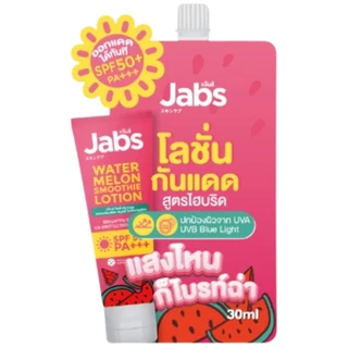 Jabs Bright Booster UV แจ๊บส์ กันแดด แบบซอง แบบกล่อง ครีม แจ้บ ครีมกันแดด 3 สูตร SPF 50+ PA+++