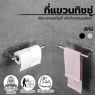 ที่ใส่ม้วนกระดาษทิชชู่ในห้องน้ํา แบบสเตนเลส 304 ที่เก็บของในครัว อุปกรณ์จัดระเบียบ รับน้ําหนัก