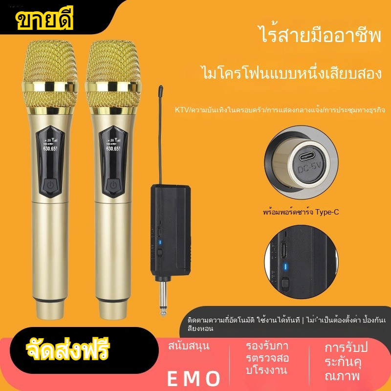 ไมค์ลอย UHF ไมโครโฟนไร้สายร้องเพลง ไมค์ UHF 302 รองรับระยะส่งข้อมูล 200 ฟุต แบตเตอรี่ชาร์จได้ ใช้งาน