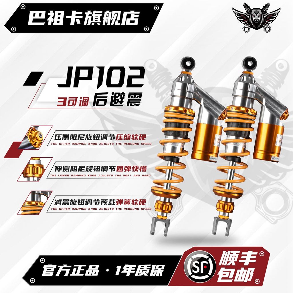 Bazuka JP102 โช้คอัพหลังเหมาะสําหรับ Honda PCX160 NS150GX NWG150 365 มม.โช้คอัพหลัง