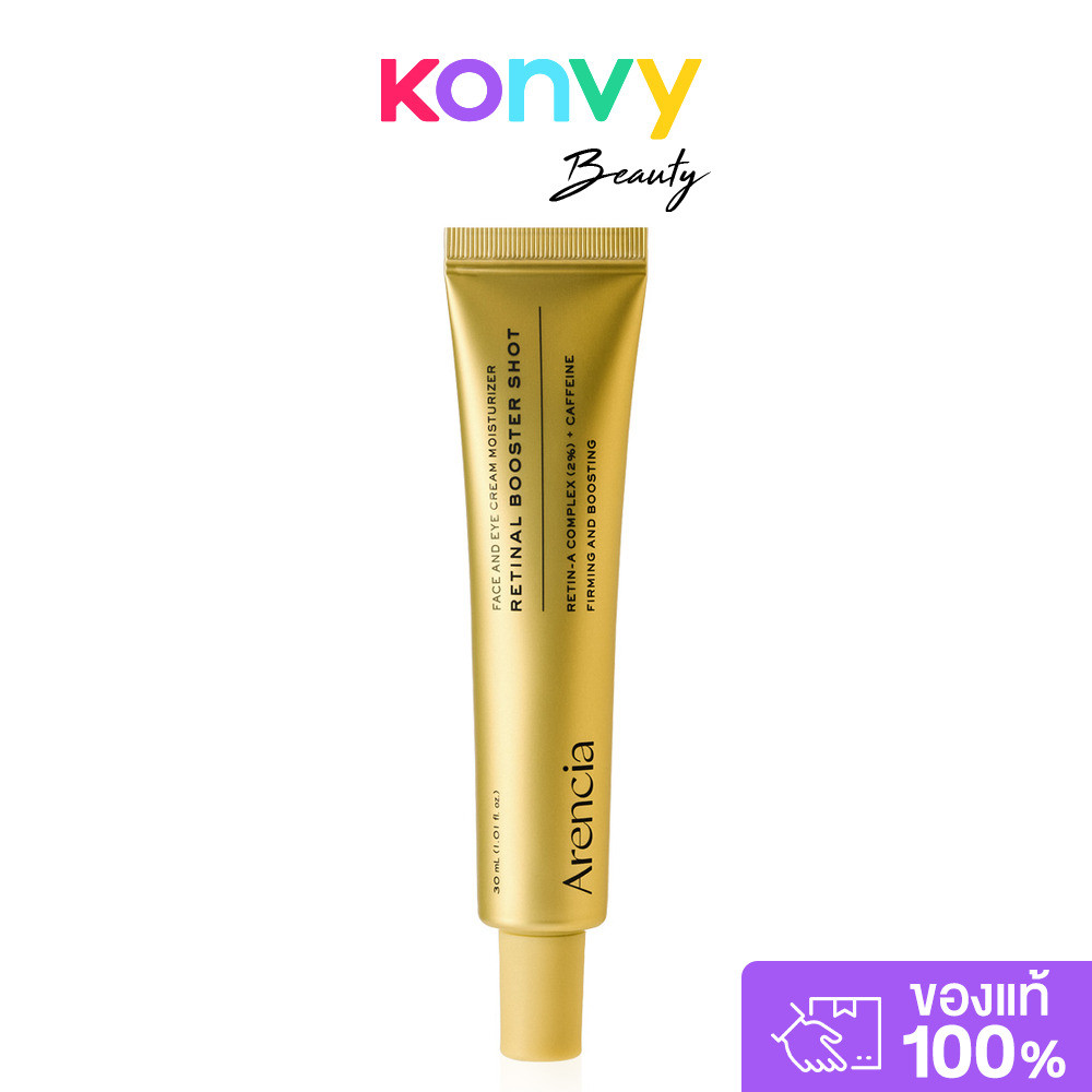 ARENCIA Retinal Booster Shot 30ml เซรั่มบำรุงผิวสูตรกลางคืน อาเรนเซีย ช่วยกระชับรูขุมขน พร้อมเผยผิวเรียบเนียน ดูกระช...