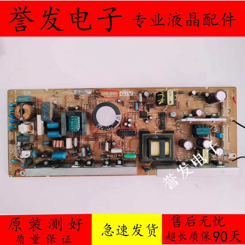 บอร์ดจ่ายไฟทีวี Sony KLV-32V300A ดั้งเดิม 1-875-007-11 (1-729-075-11)