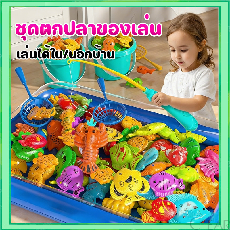 ชุดตกปลาของเล่น 40 ชิ้นพร้อมอุปกรณ์ ชุดตกปลาแม่เหล็ก เกมตกปลาแม่เหล็ก ของเล่นตกปลาแม่เหล็ก วันเด็ก