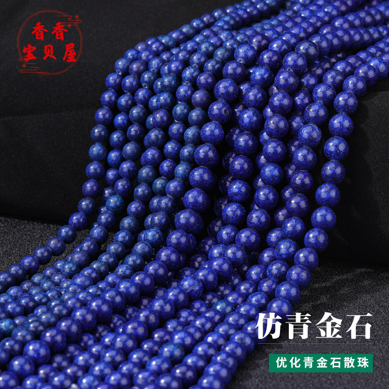 เลียนแบบ Lapis Lazuli ลูกปัดหลวมอุปทานโดยตรงลูกปัดรอบลูกปัดรุ่นที่สอง Lapis Lazuli รอบลูกปัดสร้อยข้อ